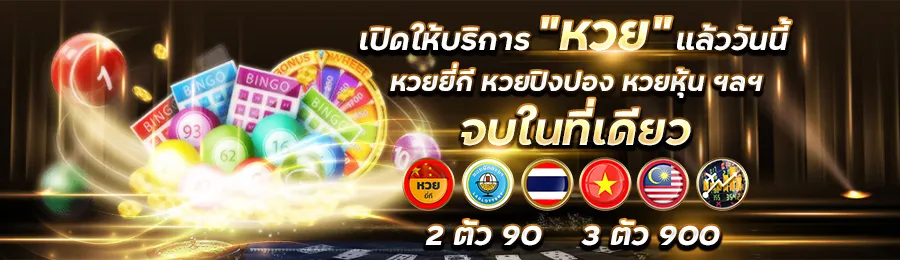 888lotto
